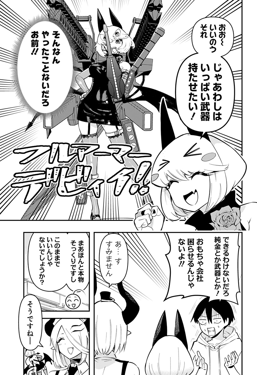 DEBBY THE CORSIFA IS EMULOUS - raw - Chapter 75 - https://jpdd.ccdd.to/JPDD/debbythecorsifaisemulous/246364/kqls2w5nwhj.jpg