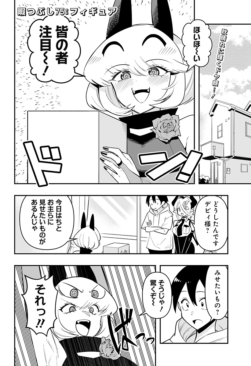 DEBBY THE CORSIFA IS EMULOUS - raw - Chapter 75 - https://jpdd.ccdd.to/JPDD/debbythecorsifaisemulous/246364/ku3i2hxl30o.jpg