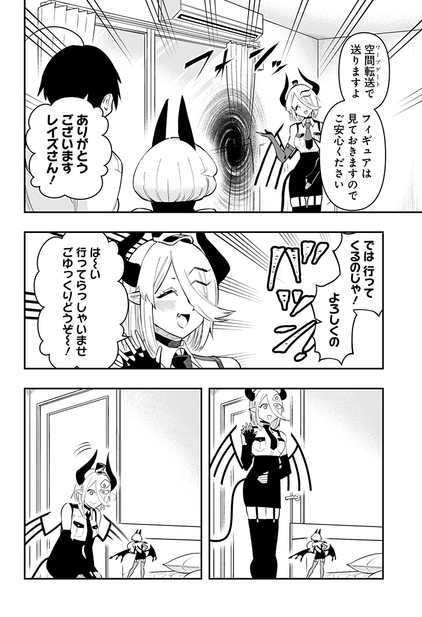 DEBBY THE CORSIFA IS EMULOUS - raw - Chapter 75 - https://jpdd.ccdd.to/JPDD/debbythecorsifaisemulous/246364/plfmdncct24.jpg