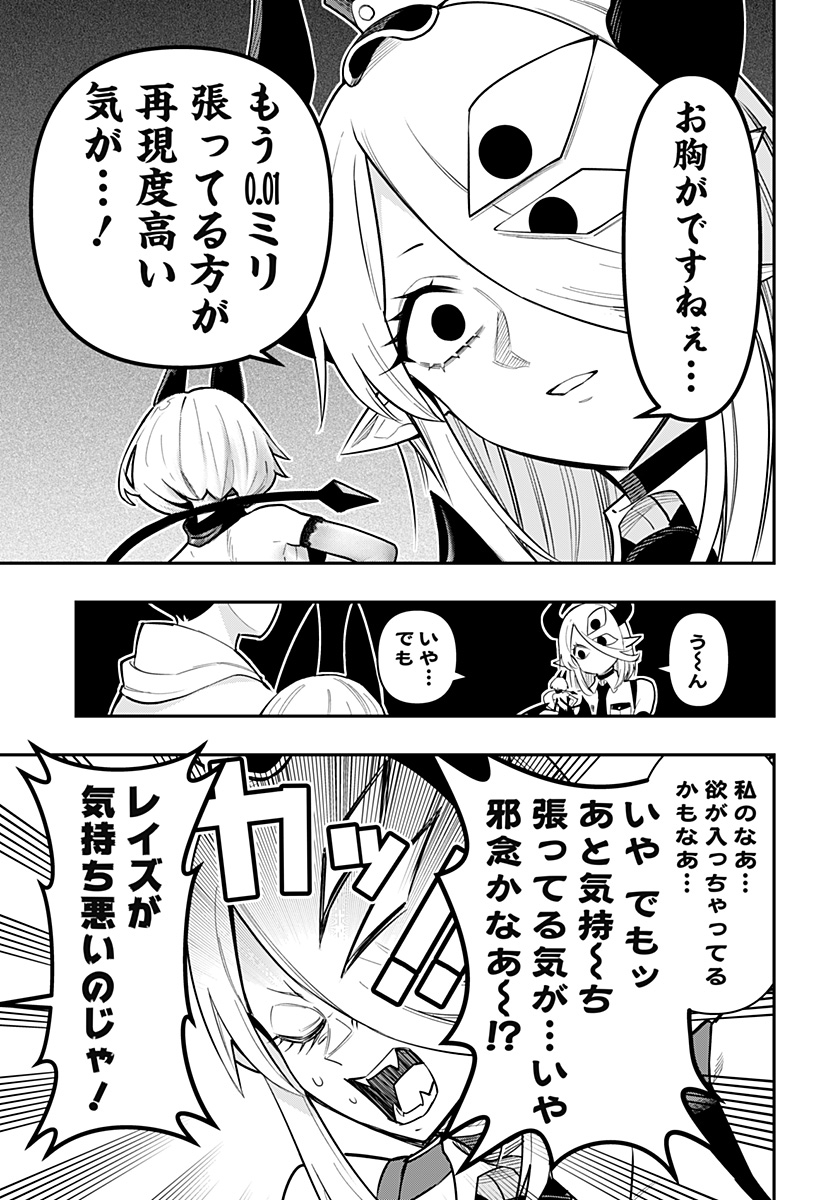 DEBBY THE CORSIFA IS EMULOUS - raw - Chapter 75 - https://jpdd.ccdd.to/JPDD/debbythecorsifaisemulous/246364/qd2yoqai243.jpg