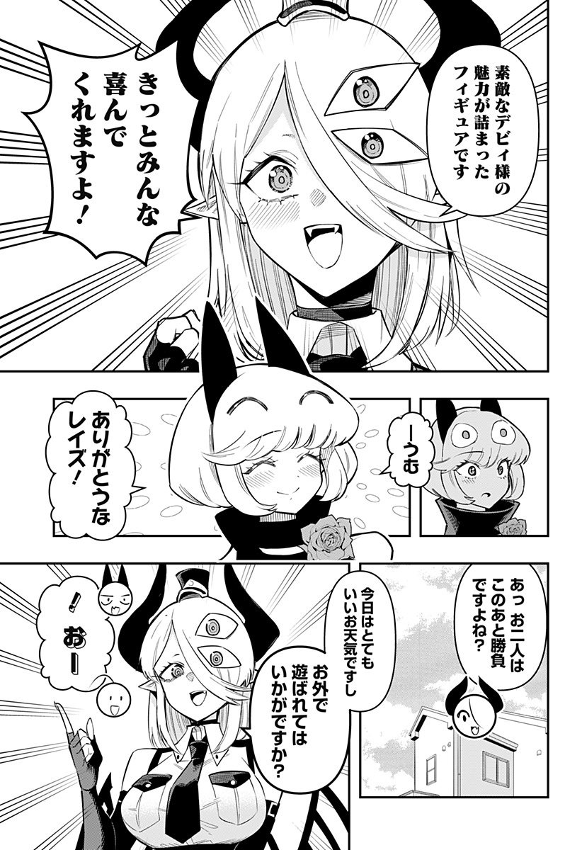 DEBBY THE CORSIFA IS EMULOUS - raw - Chapter 75 - https://jpdd.ccdd.to/JPDD/debbythecorsifaisemulous/246364/uqkgltxc3b4.jpg
