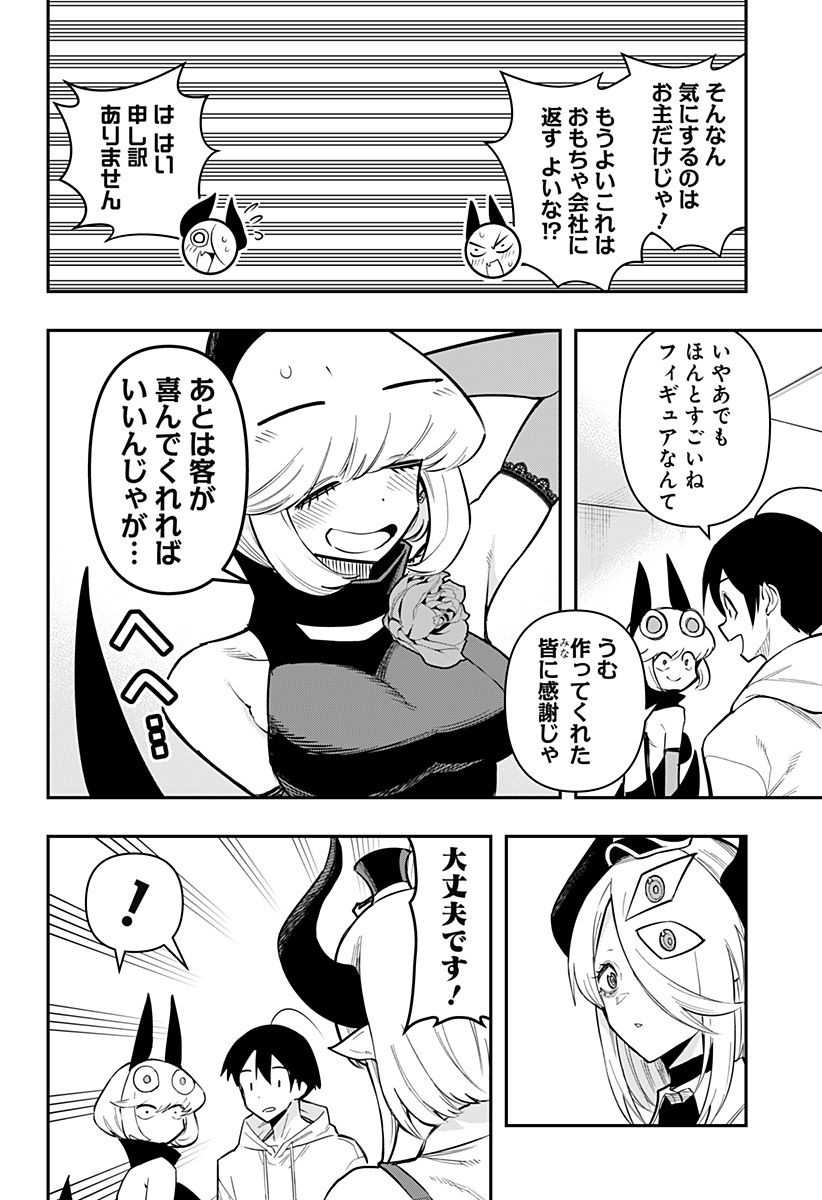 DEBBY THE CORSIFA IS EMULOUS - raw - Chapter 75 - https://jpdd.ccdd.to/JPDD/debbythecorsifaisemulous/246364/uwikhmtrodn.jpg