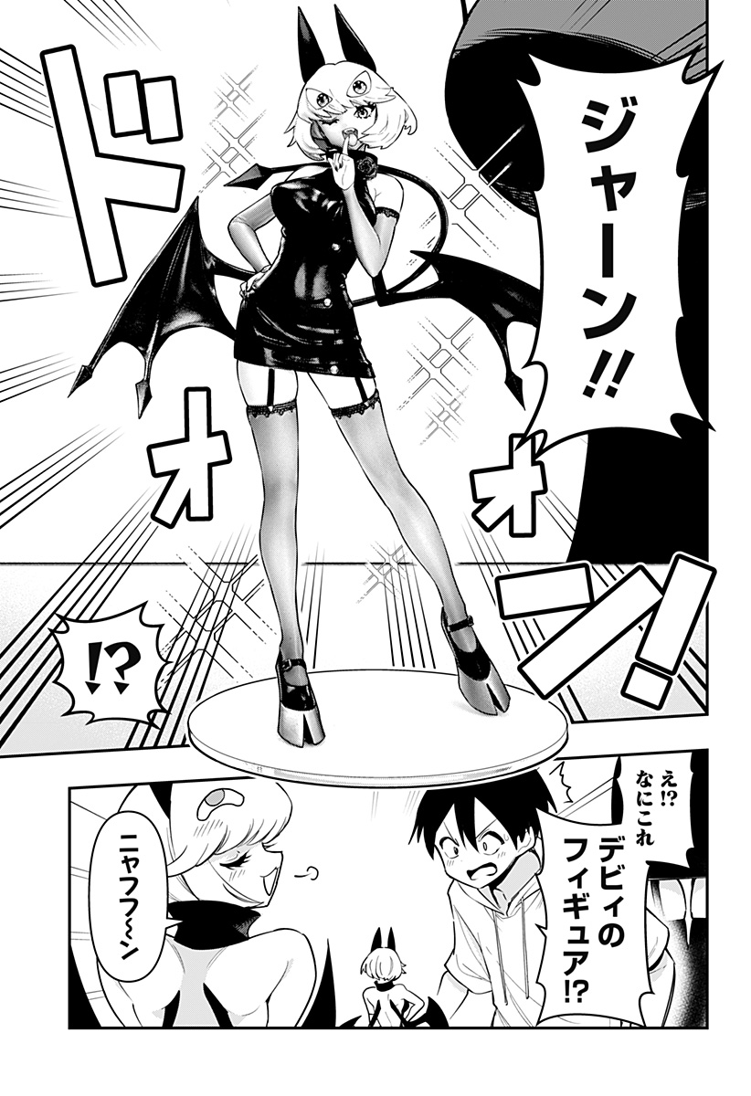 DEBBY THE CORSIFA IS EMULOUS - raw - Chapter 75 - https://jpdd.ccdd.to/JPDD/debbythecorsifaisemulous/246364/vlggulkhqdg.jpg