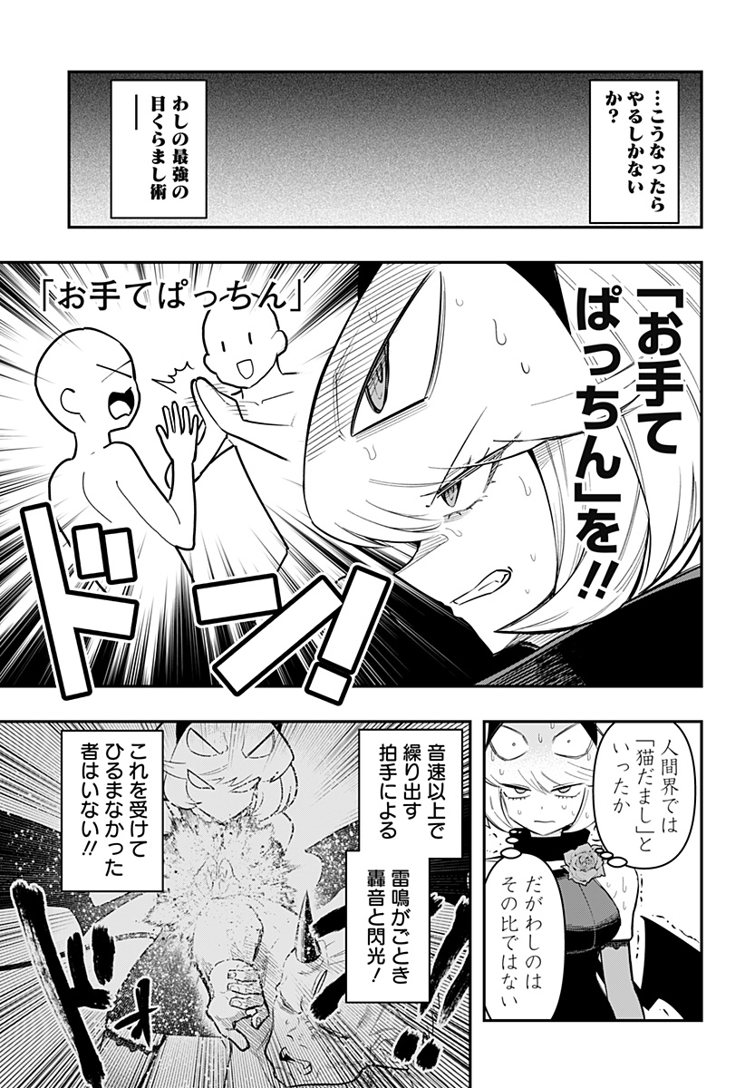 DEBBY THE CORSIFA IS EMULOUS - raw - Chapter 76 - https://jpdd.ccdd.to/JPDD/debbythecorsifaisemulous/248158/d022hmbd4il.jpg