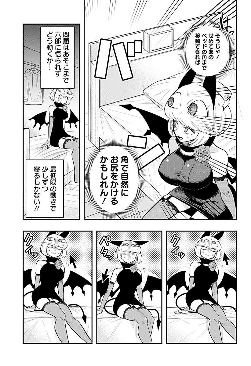 DEBBY THE CORSIFA IS EMULOUS - raw - Chapter 76 - https://jpdd.ccdd.to/JPDD/debbythecorsifaisemulous/248158/gqtm4mw01wa.jpg