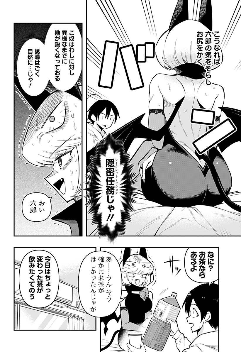 DEBBY THE CORSIFA IS EMULOUS - raw - Chapter 76 - https://jpdd.ccdd.to/JPDD/debbythecorsifaisemulous/248158/i5lfuk04v21.jpg