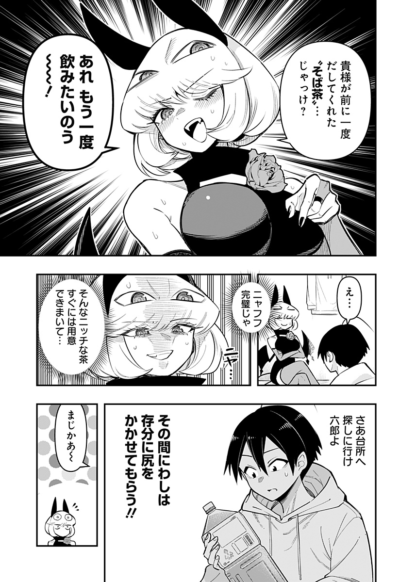 DEBBY THE CORSIFA IS EMULOUS - raw - Chapter 76 - https://jpdd.ccdd.to/JPDD/debbythecorsifaisemulous/248158/s5mtleacmav.jpg