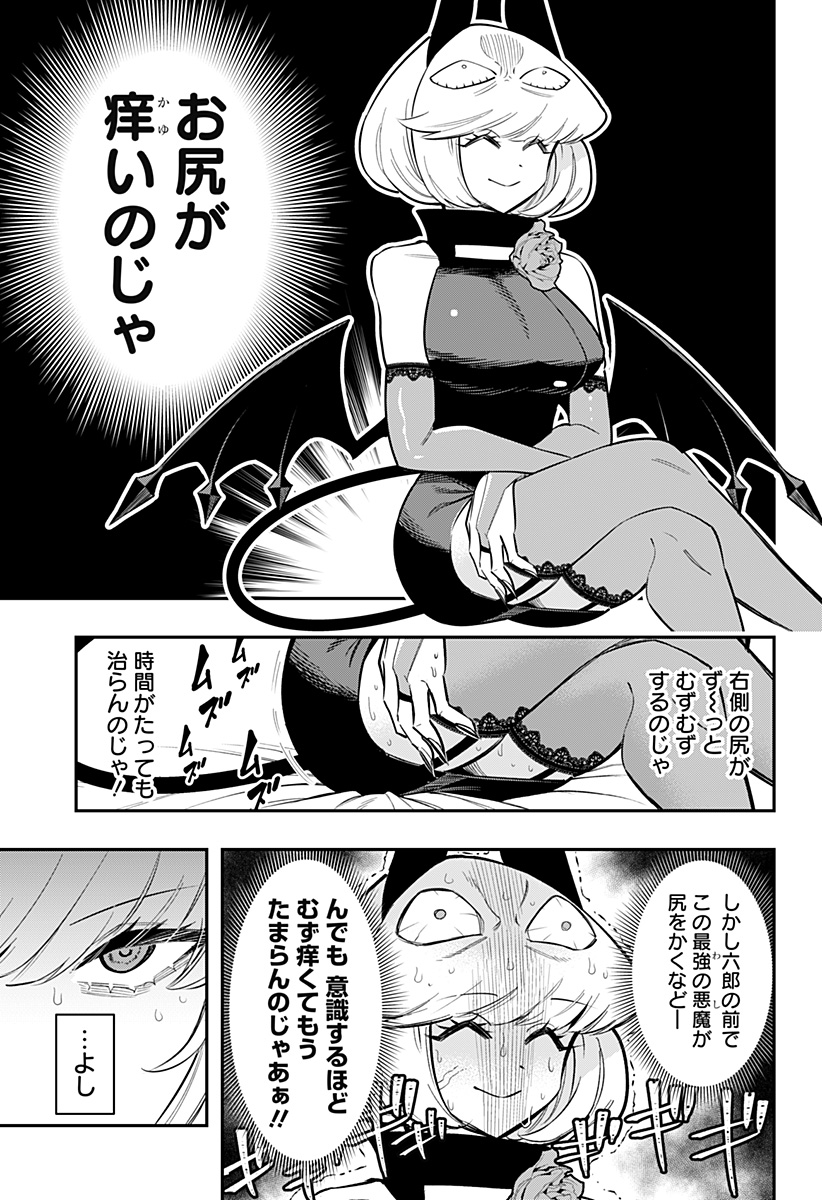 DEBBY THE CORSIFA IS EMULOUS - raw - Chapter 76 - https://jpdd.ccdd.to/JPDD/debbythecorsifaisemulous/248158/tohoeb4vkuz.jpg