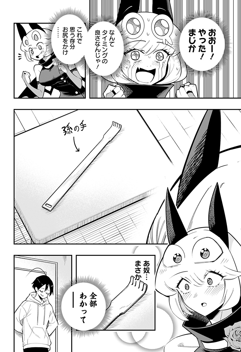 DEBBY THE CORSIFA IS EMULOUS - raw - Chapter 76 - https://jpdd.ccdd.to/JPDD/debbythecorsifaisemulous/248158/yzlvvniwd0l.jpg
