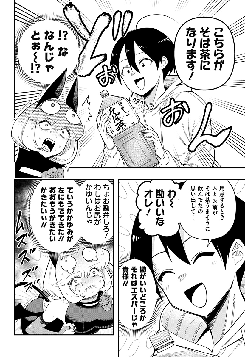 DEBBY THE CORSIFA IS EMULOUS - raw - Chapter 76 - https://jpdd.ccdd.to/JPDD/debbythecorsifaisemulous/248158/zyrl1cvgv2m.jpg