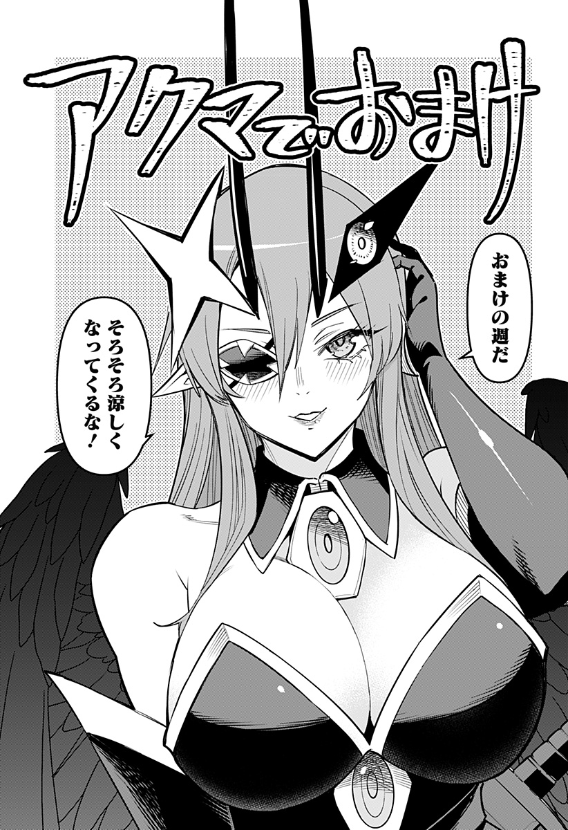 DEBBY THE CORSIFA IS EMULOUS - raw - Chapter 76.5 - https://jpdd.ccdd.to/JPDD/debbythecorsifaisemulous/249207/duvc4v3d35w.jpg
