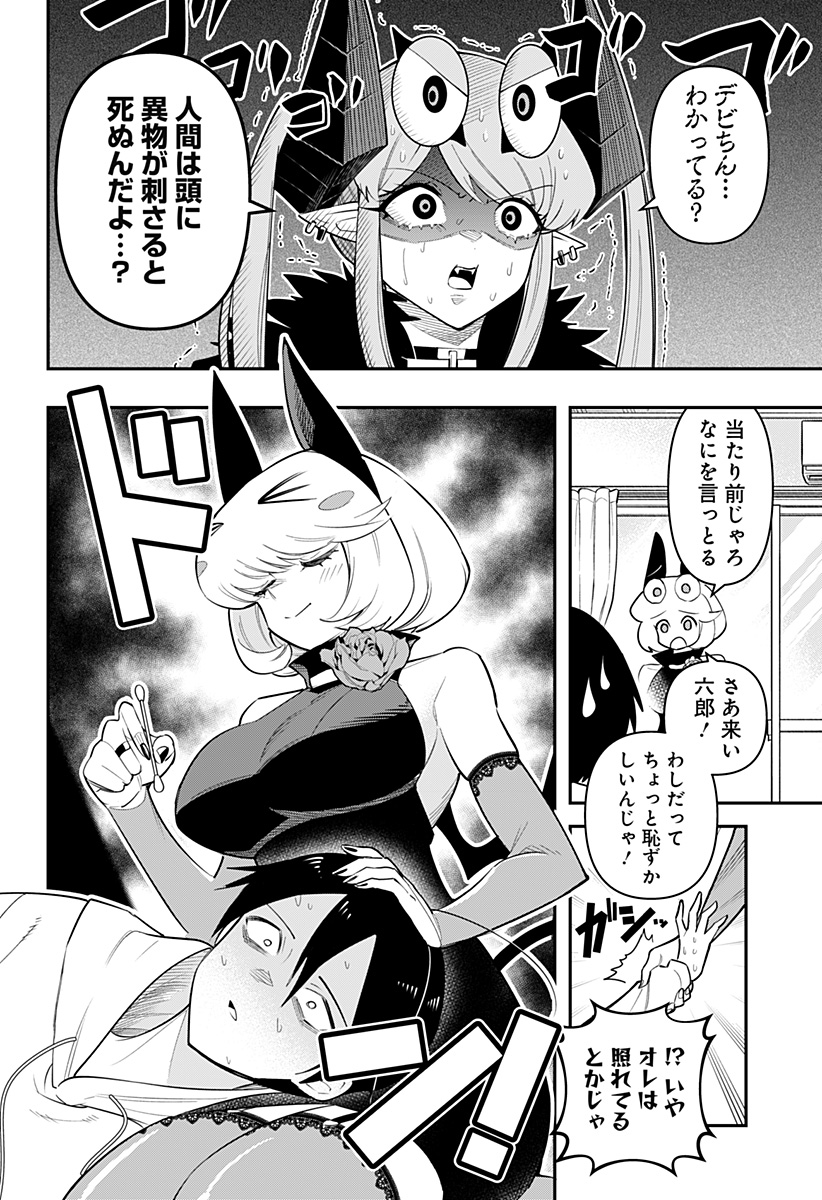 DEBBY THE CORSIFA IS EMULOUS - raw - Chapter 77 - https://jpdd.ccdd.to/JPDD/debbythecorsifaisemulous/250181/4oajhimhizs.jpg