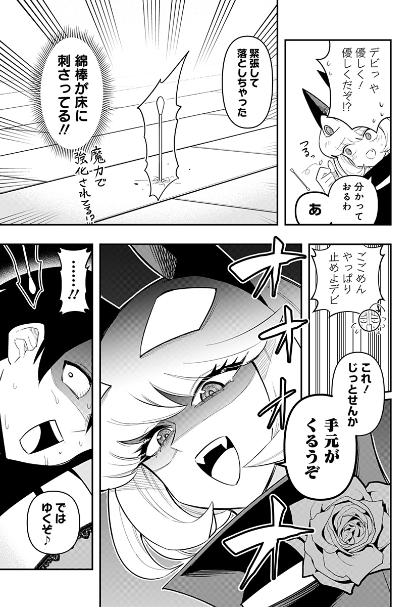 DEBBY THE CORSIFA IS EMULOUS - raw - Chapter 77 - https://jpdd.ccdd.to/JPDD/debbythecorsifaisemulous/250181/gcgifa2emuc.jpg