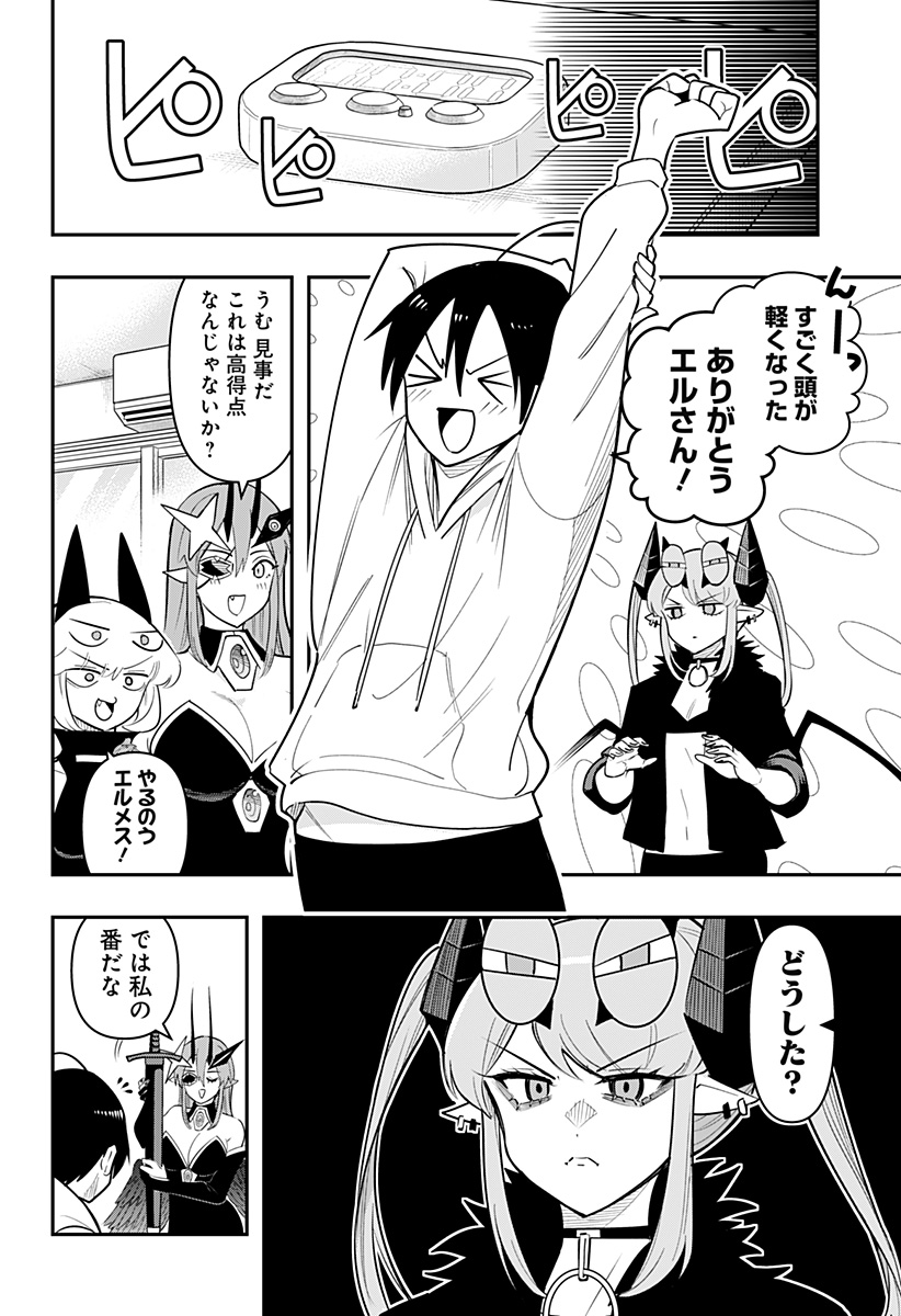DEBBY THE CORSIFA IS EMULOUS - raw - Chapter 77 - https://jpdd.ccdd.to/JPDD/debbythecorsifaisemulous/250181/lypjcvaugx5.jpg