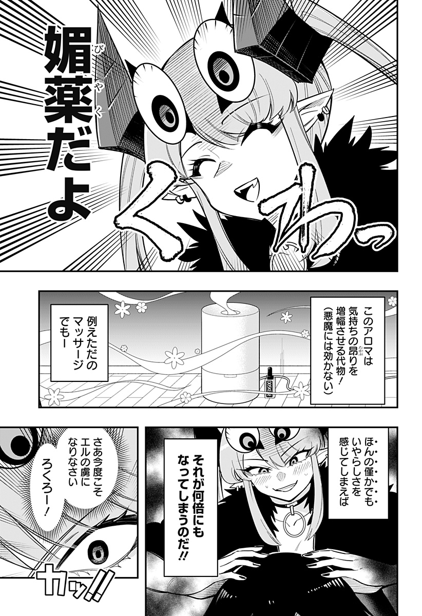 DEBBY THE CORSIFA IS EMULOUS - raw - Chapter 77 - https://jpdd.ccdd.to/JPDD/debbythecorsifaisemulous/250181/s2ephyiuts5.jpg