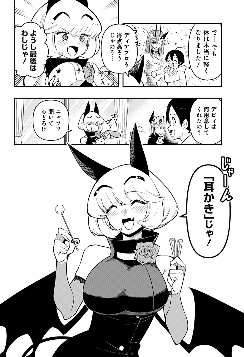 DEBBY THE CORSIFA IS EMULOUS - raw - Chapter 77 - https://jpdd.ccdd.to/JPDD/debbythecorsifaisemulous/250181/ulkqdo0h0h5.jpg