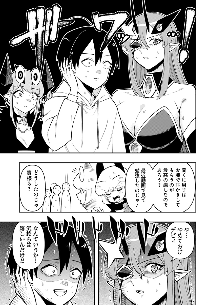 DEBBY THE CORSIFA IS EMULOUS - raw - Chapter 77 - https://jpdd.ccdd.to/JPDD/debbythecorsifaisemulous/250181/yo3gereul1h.jpg