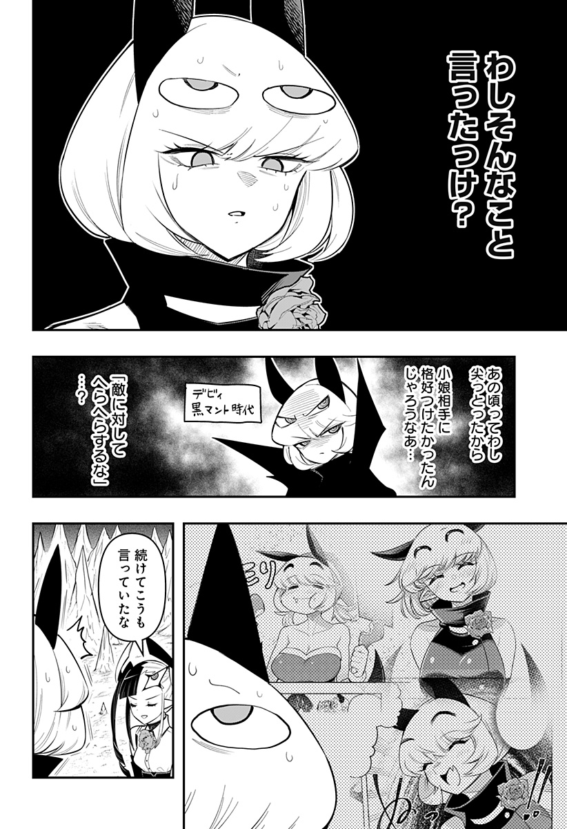 DEBBY THE CORSIFA IS EMULOUS - raw - Chapter 78 - https://jpdd.ccdd.to/JPDD/debbythecorsifaisemulous/251830/0ctbvs53yyg.jpg