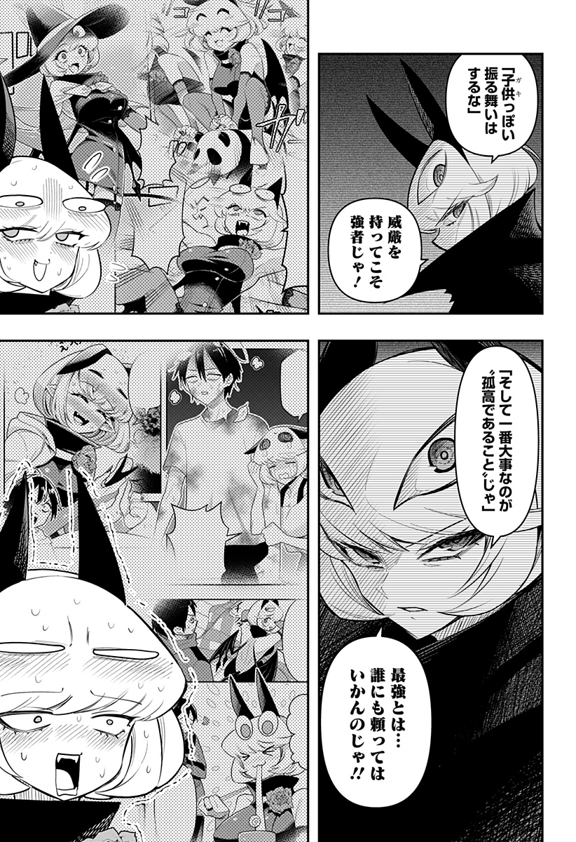 DEBBY THE CORSIFA IS EMULOUS - raw - Chapter 78 - https://jpdd.ccdd.to/JPDD/debbythecorsifaisemulous/251830/3g4ocmweg03.jpg