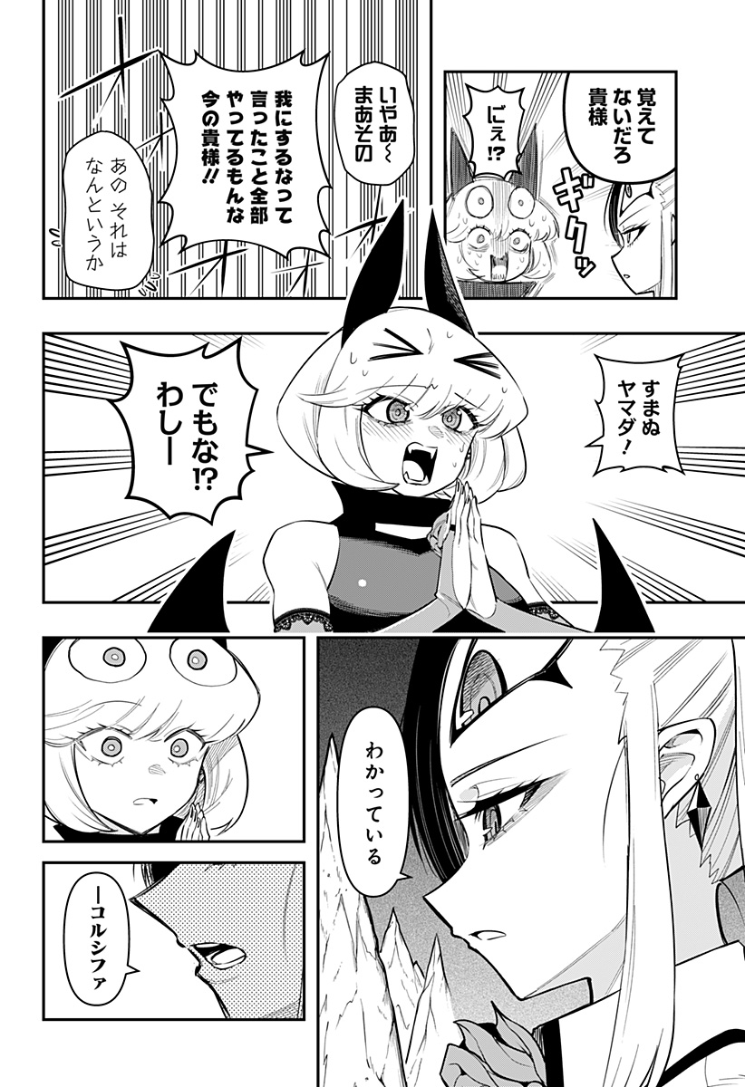 DEBBY THE CORSIFA IS EMULOUS - raw - Chapter 78 - https://jpdd.ccdd.to/JPDD/debbythecorsifaisemulous/251830/b4xxhx4y5bb.jpg