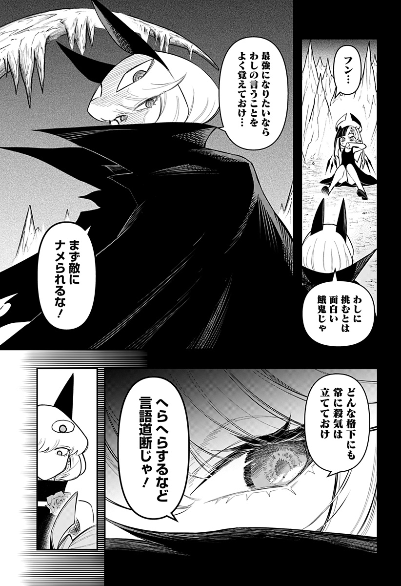 DEBBY THE CORSIFA IS EMULOUS - raw - Chapter 78 - https://jpdd.ccdd.to/JPDD/debbythecorsifaisemulous/251830/hqe4xfrs5eh.jpg