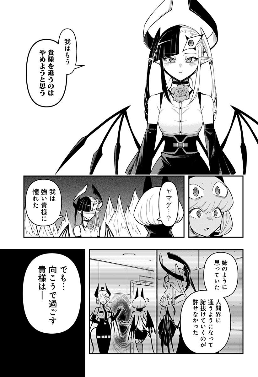 DEBBY THE CORSIFA IS EMULOUS - raw - Chapter 78 - https://jpdd.ccdd.to/JPDD/debbythecorsifaisemulous/251830/mdhh0uuyvjd.jpg