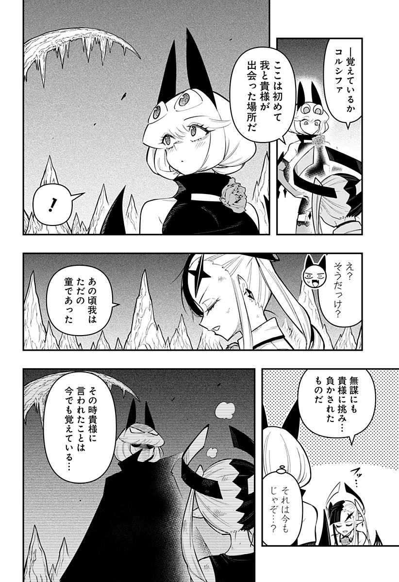 DEBBY THE CORSIFA IS EMULOUS - raw - Chapter 78 - https://jpdd.ccdd.to/JPDD/debbythecorsifaisemulous/251830/mvyzus55sgj.jpg