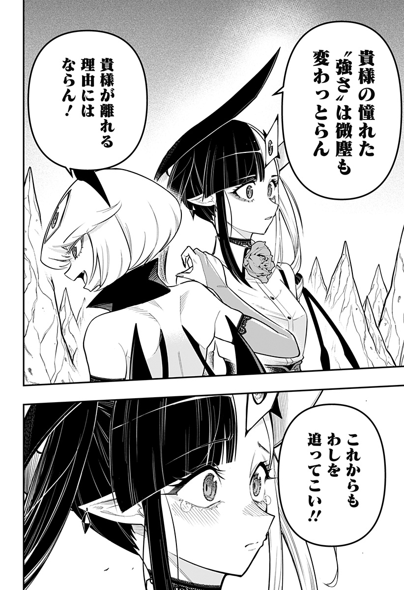 DEBBY THE CORSIFA IS EMULOUS - raw - Chapter 78 - https://jpdd.ccdd.to/JPDD/debbythecorsifaisemulous/251830/scwmkbnnpxe.jpg