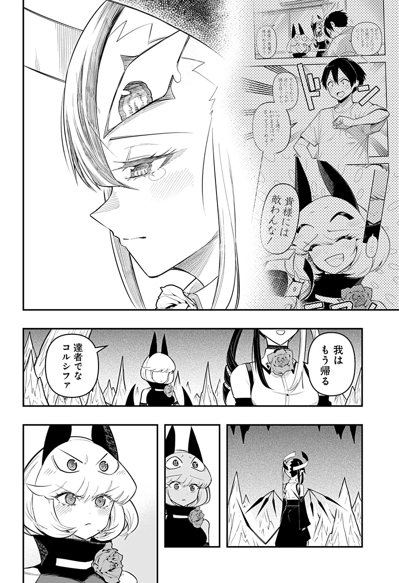 DEBBY THE CORSIFA IS EMULOUS - raw - Chapter 78 - https://jpdd.ccdd.to/JPDD/debbythecorsifaisemulous/251830/w0qqbcltk1b.jpg