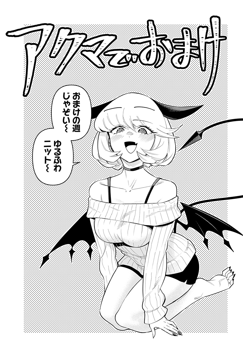DEBBY THE CORSIFA IS EMULOUS - raw - Chapter 78.5 - https://jpdd.ccdd.to/JPDD/debbythecorsifaisemulous/252918/mvkkjcxahkl.jpg