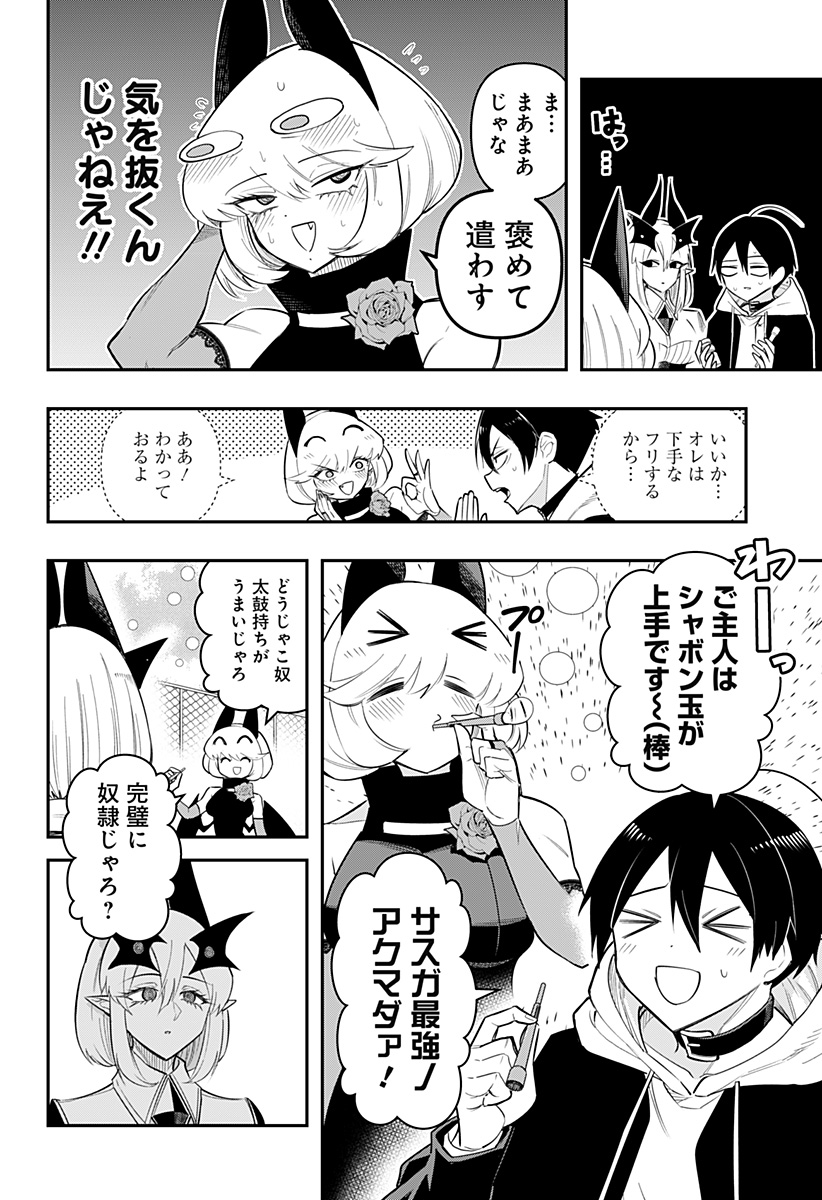 DEBBY THE CORSIFA IS EMULOUS - raw - Chapter 79 - https://jpdd.ccdd.to/JPDD/debbythecorsifaisemulous/253813/1fwty0vl4bm.jpg