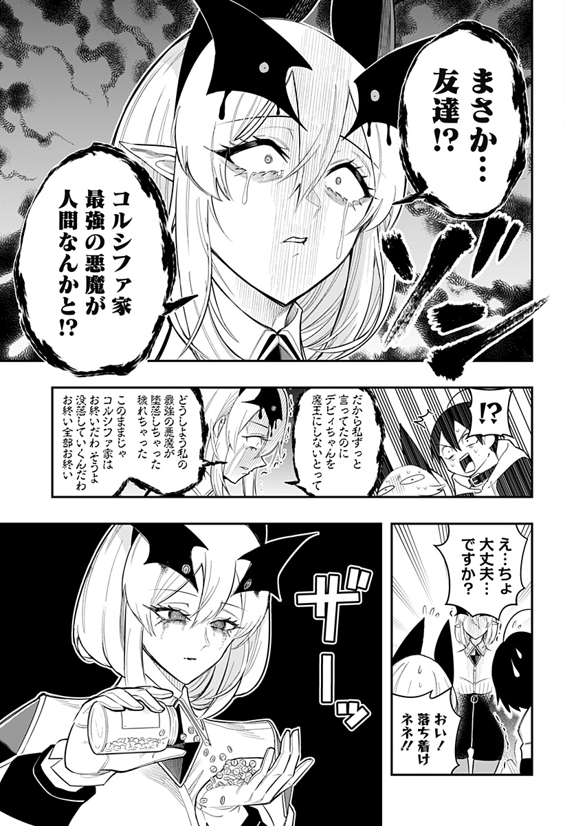 DEBBY THE CORSIFA IS EMULOUS - raw - Chapter 79 - https://jpdd.ccdd.to/JPDD/debbythecorsifaisemulous/253813/1rze4hlnp43.jpg