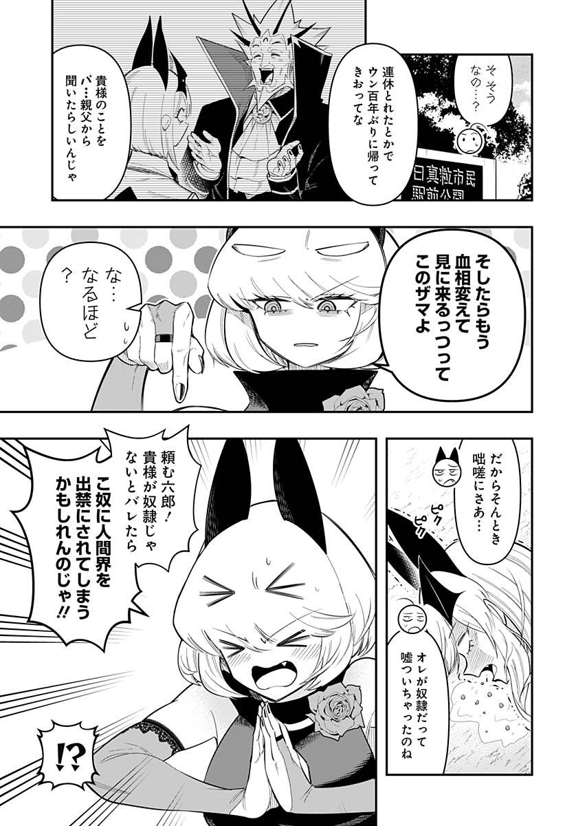 DEBBY THE CORSIFA IS EMULOUS - raw - Chapter 79 - https://jpdd.ccdd.to/JPDD/debbythecorsifaisemulous/253813/1zygny0hmxc.jpg