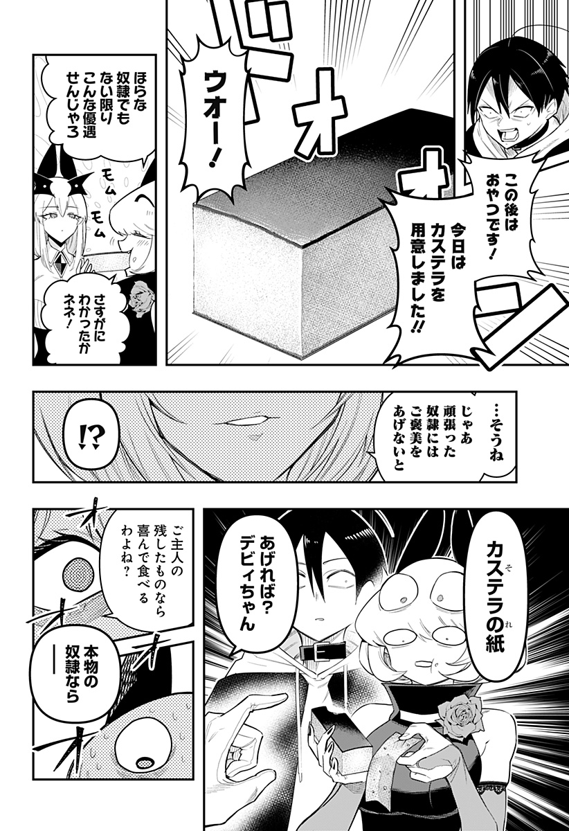 DEBBY THE CORSIFA IS EMULOUS - raw - Chapter 79 - https://jpdd.ccdd.to/JPDD/debbythecorsifaisemulous/253813/eqdknysthn2.jpg
