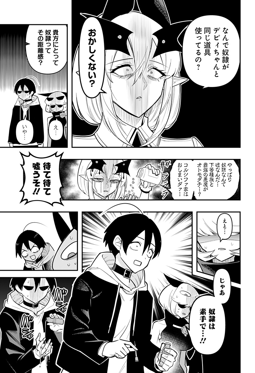 DEBBY THE CORSIFA IS EMULOUS - raw - Chapter 79 - https://jpdd.ccdd.to/JPDD/debbythecorsifaisemulous/253813/gh12lfyuc0x.jpg