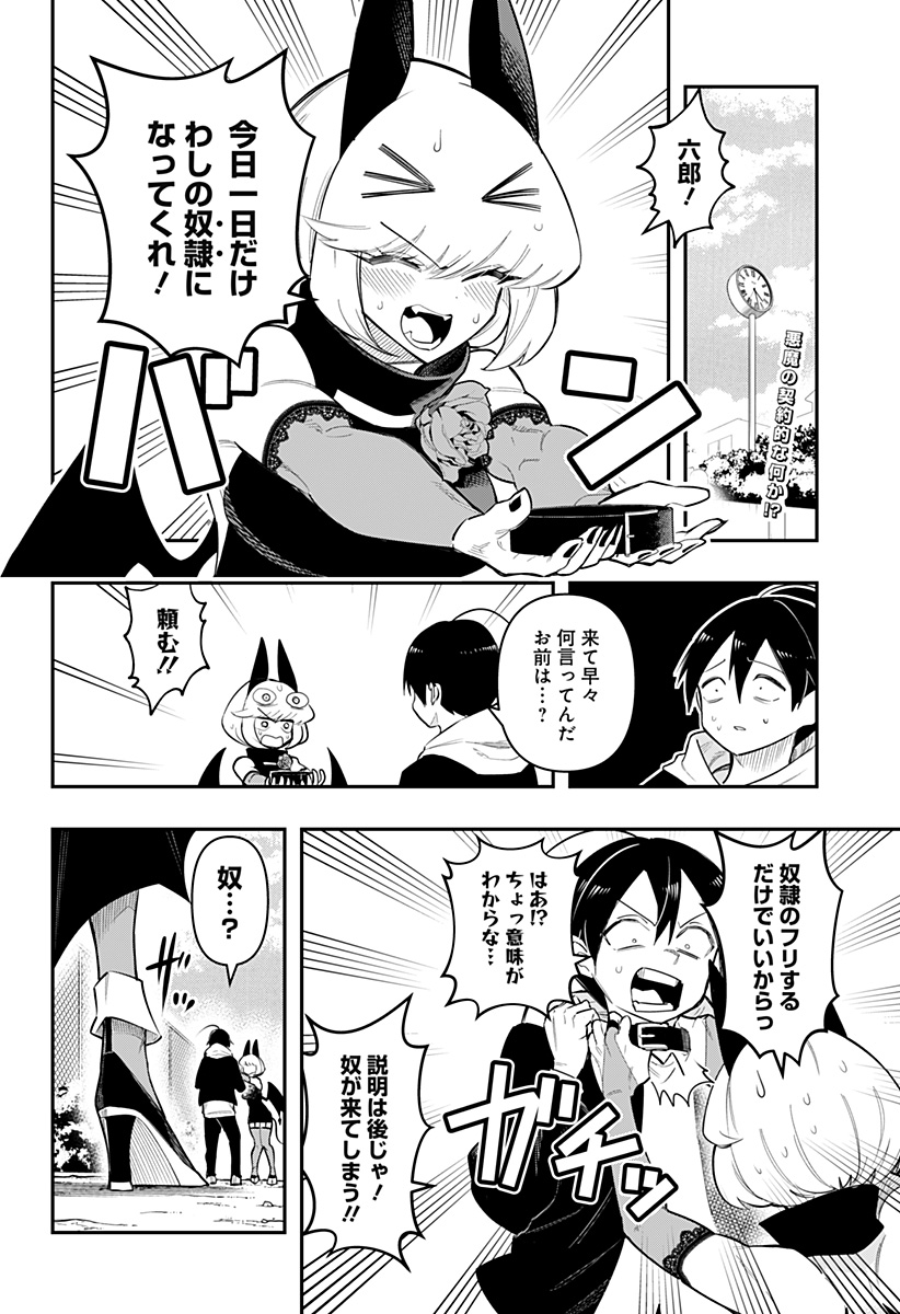 DEBBY THE CORSIFA IS EMULOUS - raw - Chapter 79 - https://jpdd.ccdd.to/JPDD/debbythecorsifaisemulous/253813/jm40fzgrdve.jpg