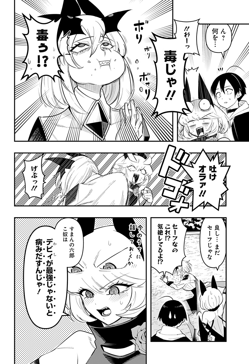 DEBBY THE CORSIFA IS EMULOUS - raw - Chapter 79 - https://jpdd.ccdd.to/JPDD/debbythecorsifaisemulous/253813/jroql4lqbe5.jpg