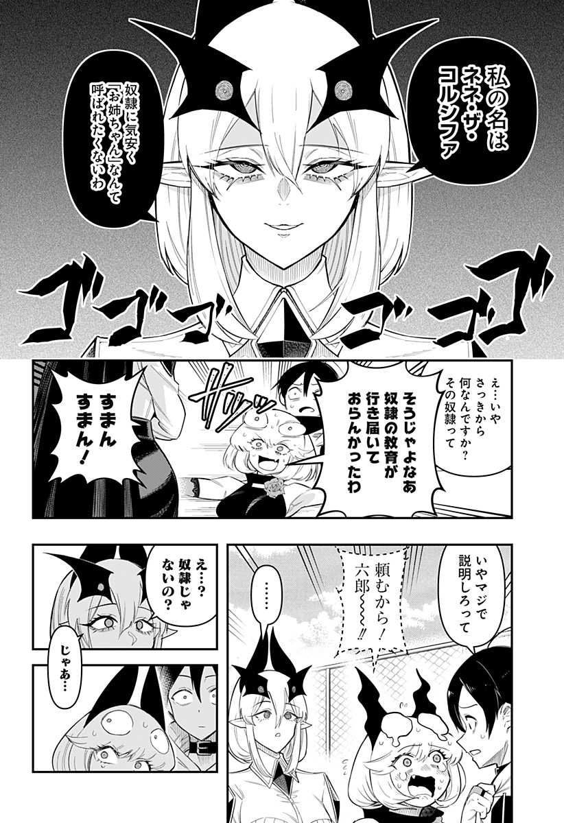 DEBBY THE CORSIFA IS EMULOUS - raw - Chapter 79 - https://jpdd.ccdd.to/JPDD/debbythecorsifaisemulous/253813/savxr1gtuxt.jpg