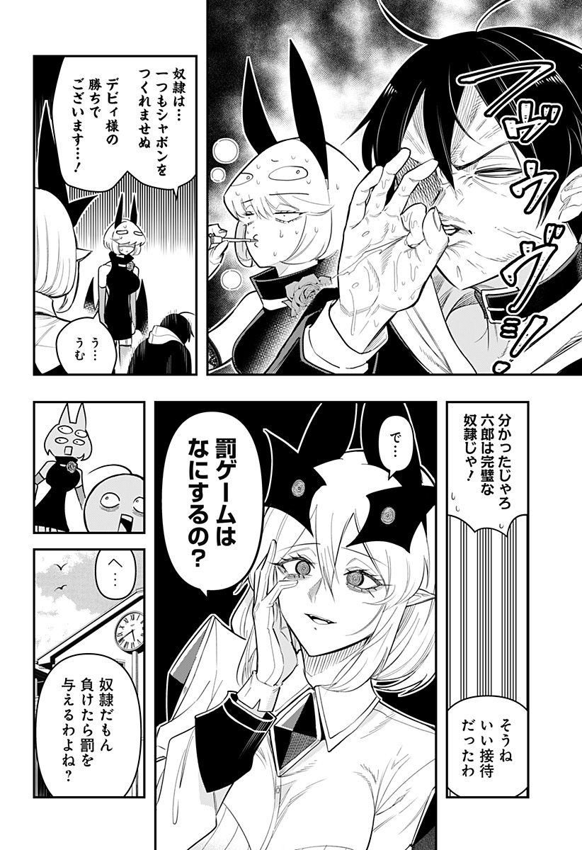 DEBBY THE CORSIFA IS EMULOUS - raw - Chapter 79 - https://jpdd.ccdd.to/JPDD/debbythecorsifaisemulous/253813/x33vvpkamgf.jpg