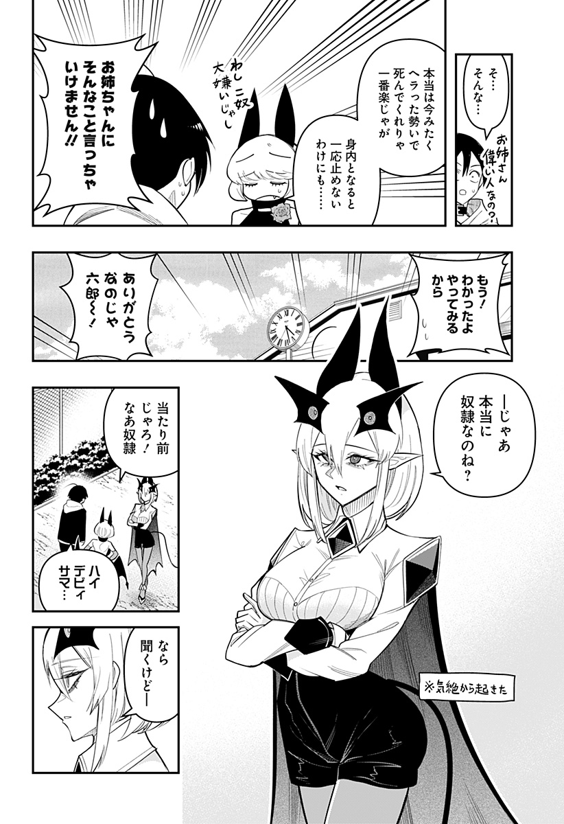 DEBBY THE CORSIFA IS EMULOUS - raw - Chapter 79 - https://jpdd.ccdd.to/JPDD/debbythecorsifaisemulous/253813/xcwomwtc2pw.jpg