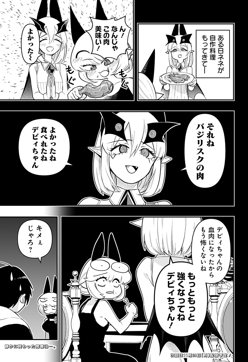DEBBY THE CORSIFA IS EMULOUS - raw - Chapter 79.5 - https://jpdd.ccdd.to/JPDD/debbythecorsifaisemulous/254805/3nx2r2ojuxg.jpg