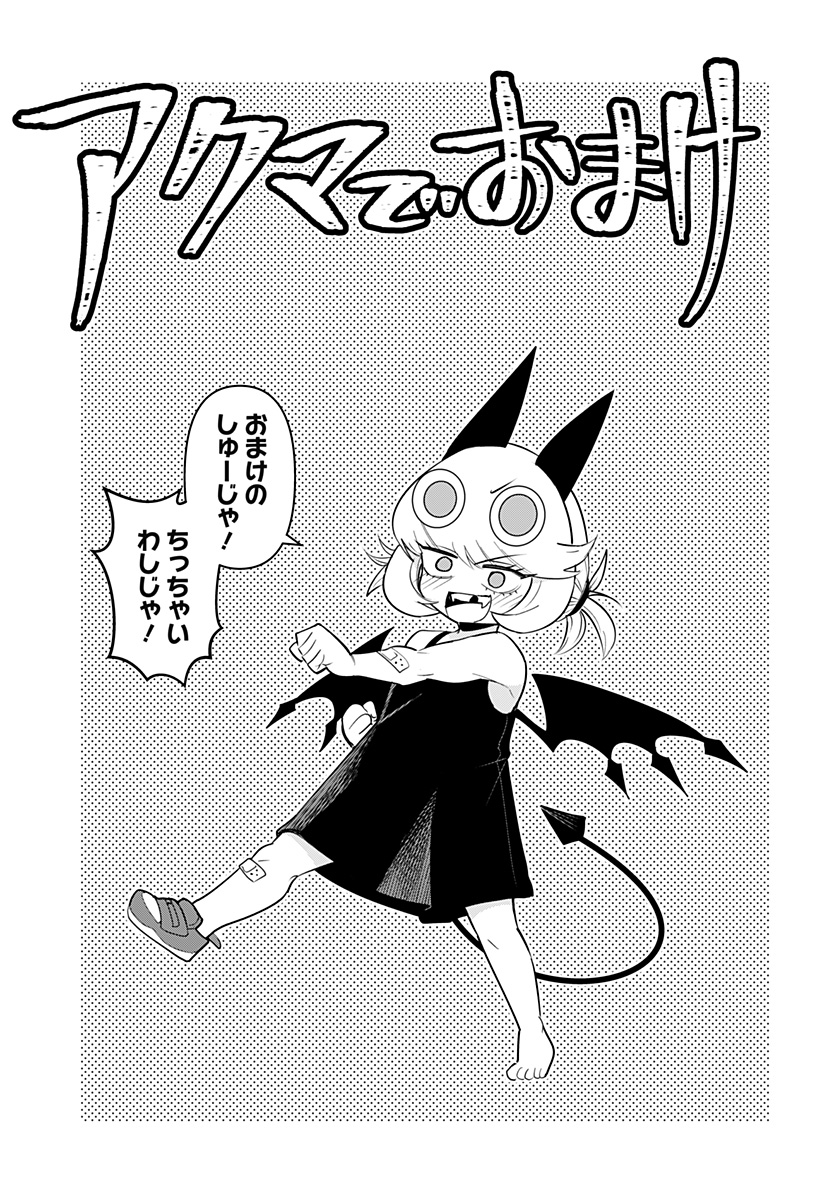 DEBBY THE CORSIFA IS EMULOUS - raw - Chapter 79.5 - https://jpdd.ccdd.to/JPDD/debbythecorsifaisemulous/254805/5gqsnzudnl1.jpg