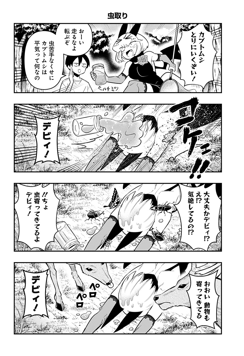 DEBBY THE CORSIFA IS EMULOUS - raw - Chapter 80 - https://jpdd.ccdd.to/JPDD/debbythecorsifaisemulous/255603/b50wfyj1yam.jpg
