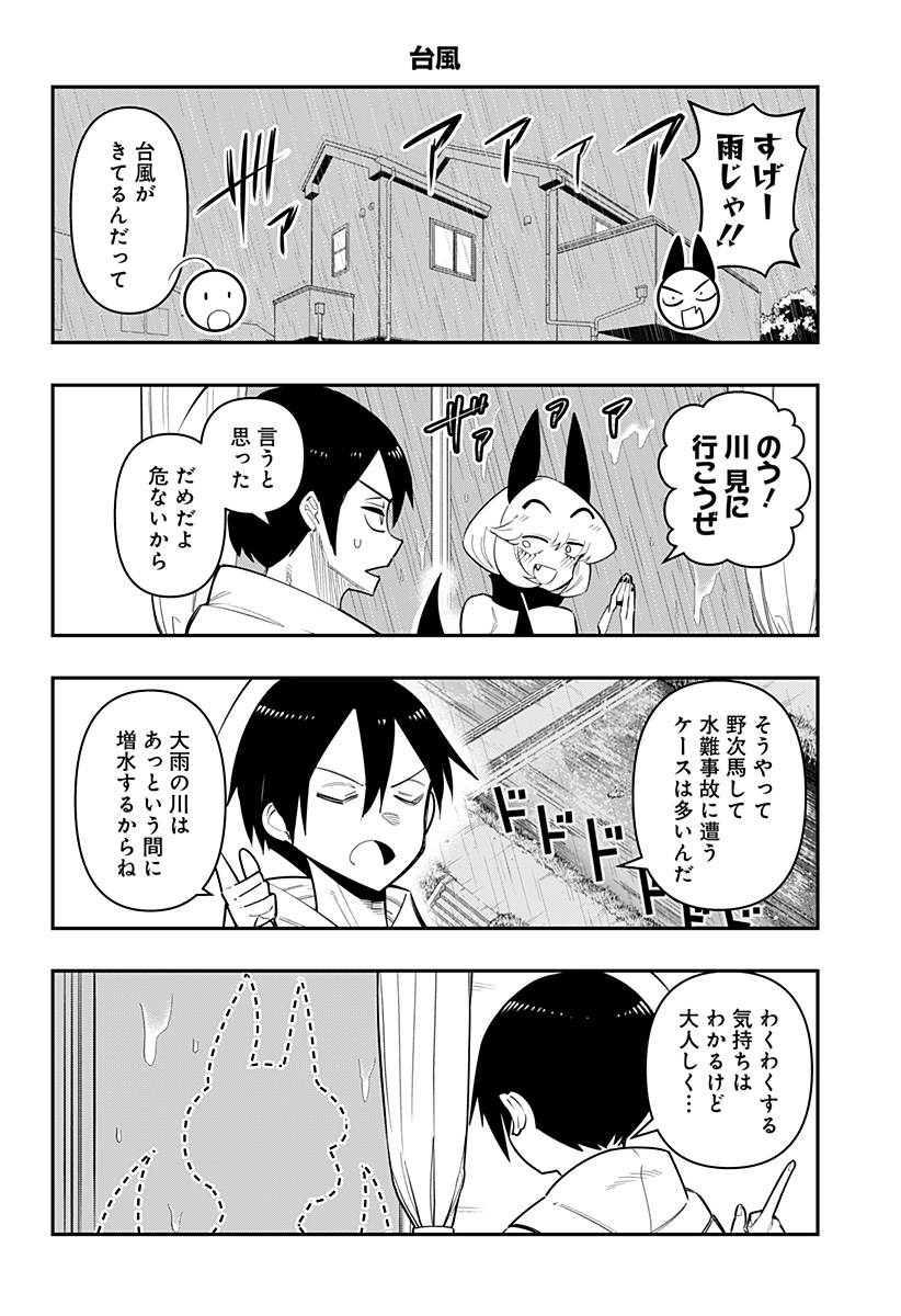 DEBBY THE CORSIFA IS EMULOUS - raw - Chapter 80 - https://jpdd.ccdd.to/JPDD/debbythecorsifaisemulous/255603/i4qkastzpds.jpg
