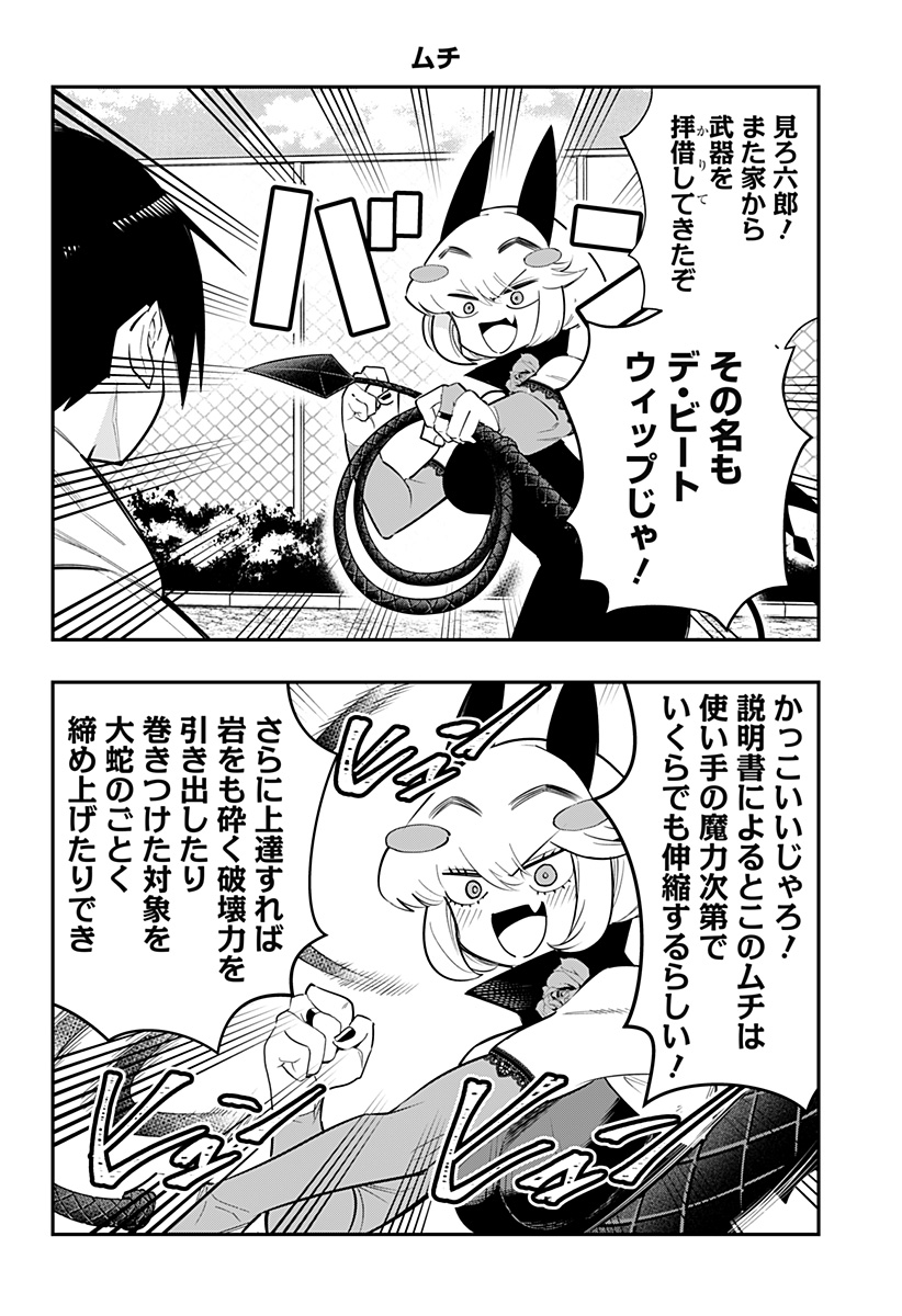 DEBBY THE CORSIFA IS EMULOUS - raw - Chapter 80 - https://jpdd.ccdd.to/JPDD/debbythecorsifaisemulous/255603/mbwced4vhp2.jpg