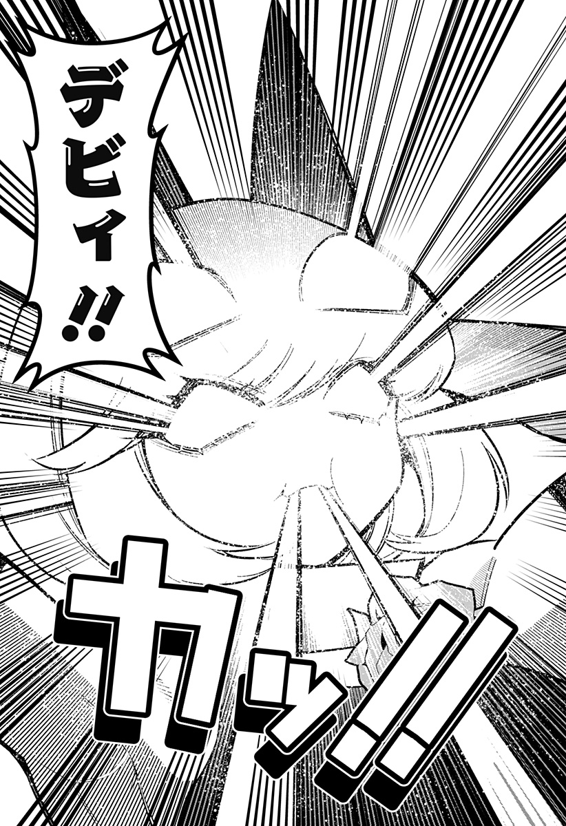 DEBBY THE CORSIFA IS EMULOUS - raw - Chapter 80 - https://jpdd.ccdd.to/JPDD/debbythecorsifaisemulous/255603/q2v5fndlund.jpg