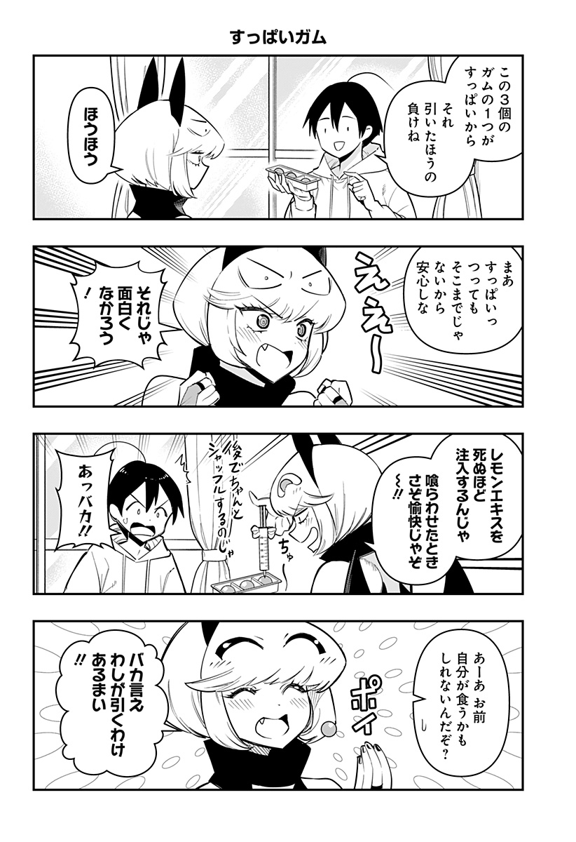 DEBBY THE CORSIFA IS EMULOUS - raw - Chapter 80 - https://jpdd.ccdd.to/JPDD/debbythecorsifaisemulous/255603/rjmqqgdelxi.jpg