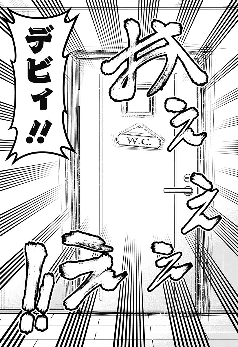 DEBBY THE CORSIFA IS EMULOUS - raw - Chapter 80 - https://jpdd.ccdd.to/JPDD/debbythecorsifaisemulous/255603/saau4zlny4d.jpg