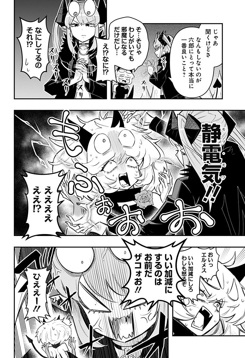 DEBBY THE CORSIFA IS EMULOUS - raw - Chapter 81 - https://jpdd.ccdd.to/JPDD/debbythecorsifaisemulous/257559/0nswc2lpd1z.jpg