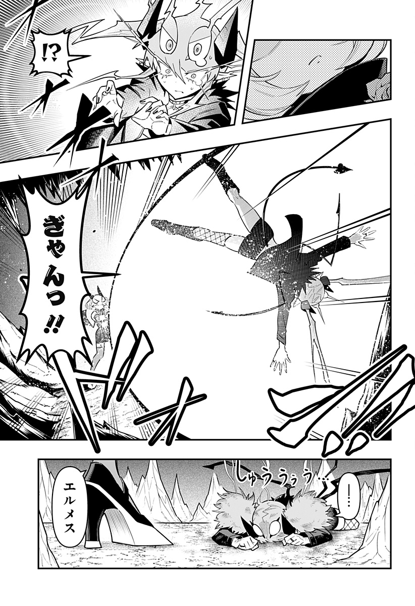 DEBBY THE CORSIFA IS EMULOUS - raw - Chapter 81 - https://jpdd.ccdd.to/JPDD/debbythecorsifaisemulous/257559/1seppp0xqeb.jpg
